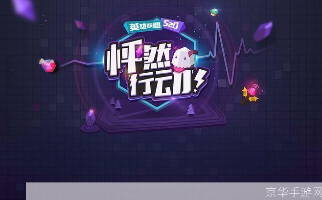 英雄联盟520:怦然心动的电竞浪漫