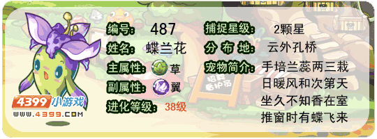 洛克王国蝶兰花:洛克王国蝶兰花:绽放魔法世界的奇幻之旅