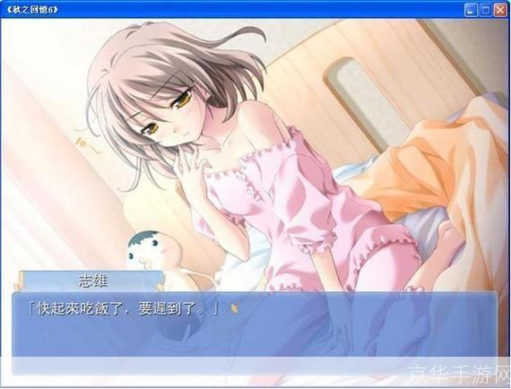 秋之回忆4:时光之沙的旋律