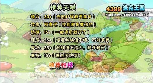 洛克王国空灵斗士:探索空灵之力,挑战斗士之巅