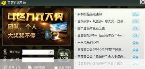 豆客反作弊器:豆客反作弊器:守护游戏公平,创造无挂纯净竞技环境