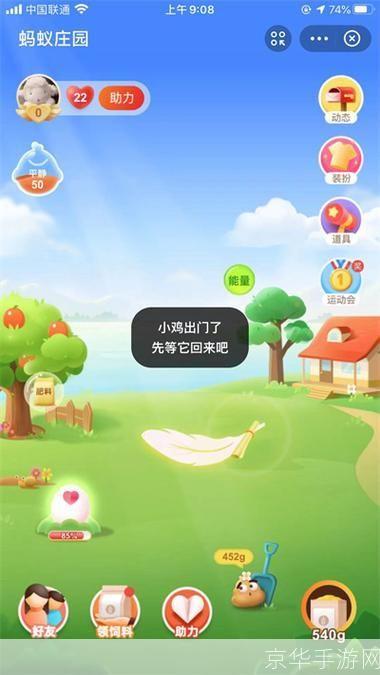 “蚂蚁庄园小鸡大冒险:寻找消失的小鸡”**