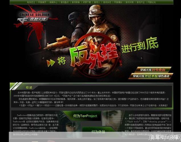 穿越火线大飞挂:穿越火线大飞挂:游戏内外的挑战与乐趣