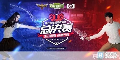 电竞青春:热血竞技与无悔追梦