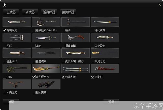 CSOL新刀震撼登场!游戏内全方面解析与实战体验