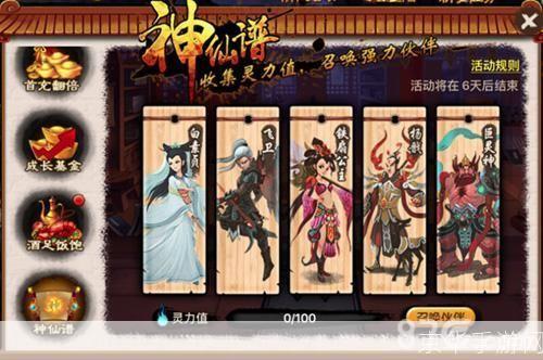 神仙道伙伴:游戏中的得力助手与战斗伙伴