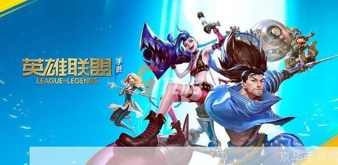 英雄联盟手游27号公测时间揭晓,全新游戏体验等你来战!