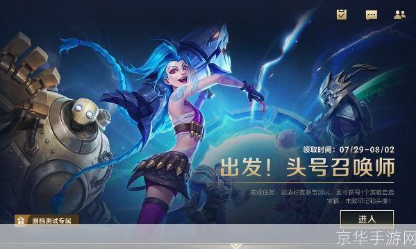 英雄联盟手游27号公测时间揭晓,全新游戏体验等你来战!