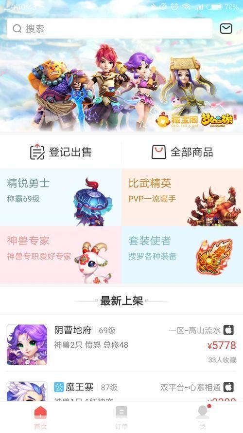 藏宝阁手游:探秘虚拟宝藏,体验手游新纪元