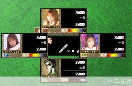 雀帝6攻略:雀帝6全攻略:掌握技巧,成为麻将大师