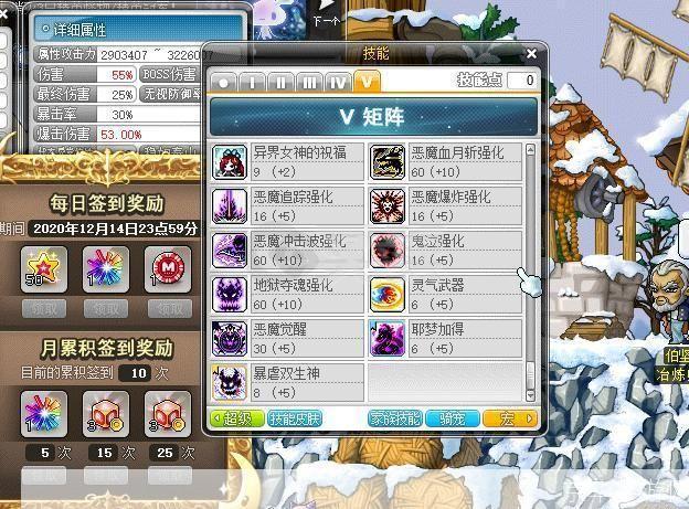 冒险岛:恶魔猎手的转职之旅