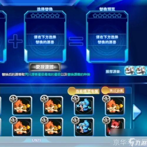 奥奇传说:快速升级攻略大揭秘