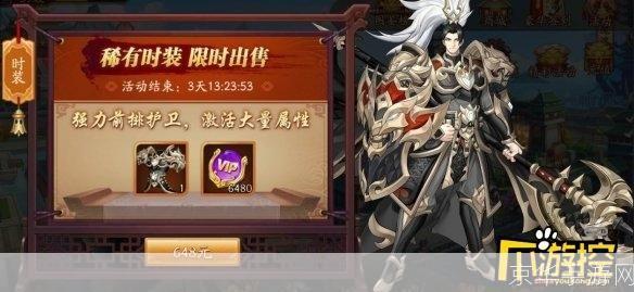 英雄三国新手礼包启程之战:开启你的三国英雄梦