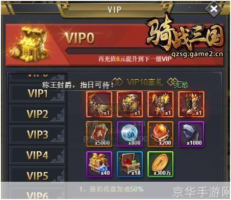 英雄三国新手礼包启程之战:开启你的三国英雄梦