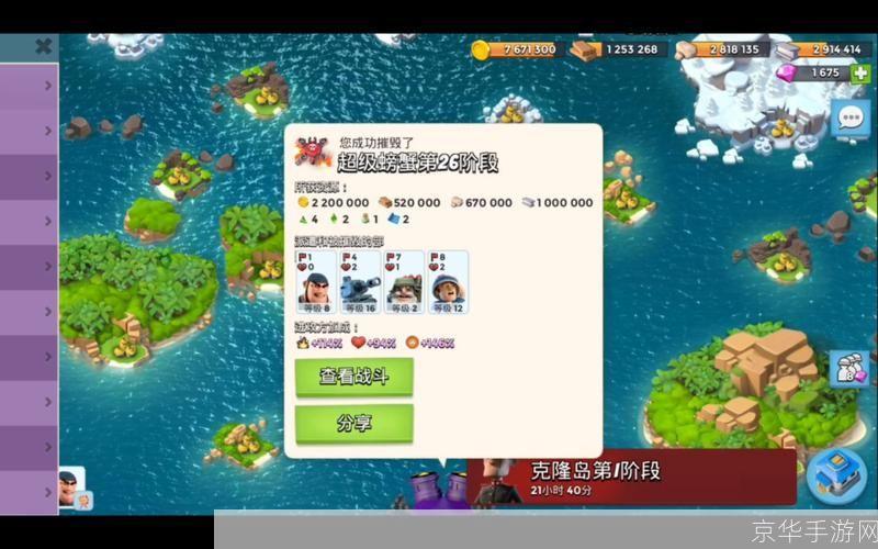 海岛奇兵:超级螃蟹全攻略