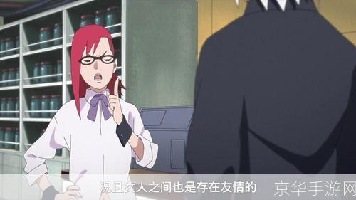 火影忍者香磷:忍者世界的医疗圣女