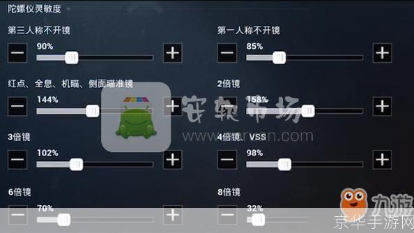 和平精英灵敏度设置大揭秘:成为顶尖射手的关键