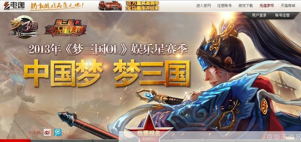 网游之梦三国:网游之梦三国:重燃历史战火,征战虚拟三国