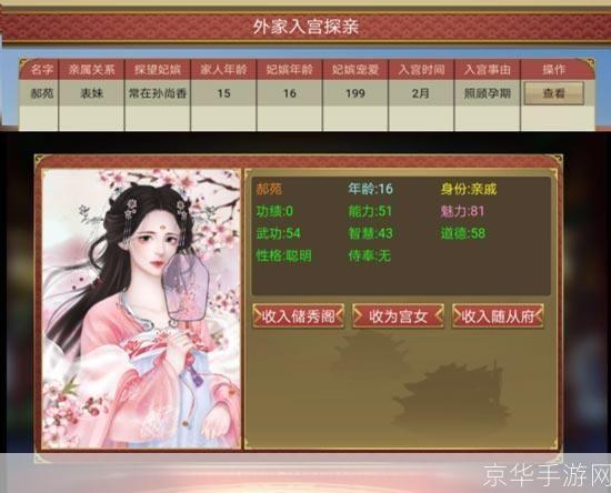 皇帝成长计划后宫版4399—— 揭秘古代帝王的后宫生活