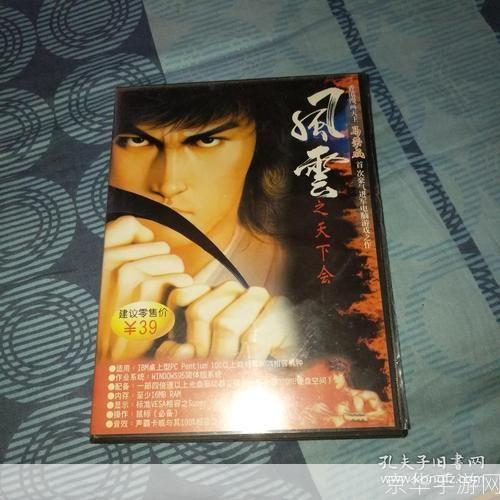 风云之天下会秘籍:风云之天下会秘籍:掌握武林绝学,称霸江湖!
