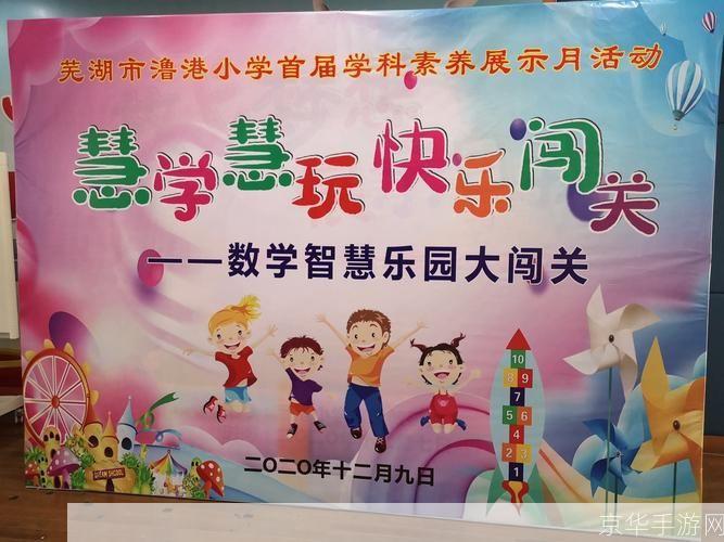 小九九游戏:数学乐趣,智慧挑战