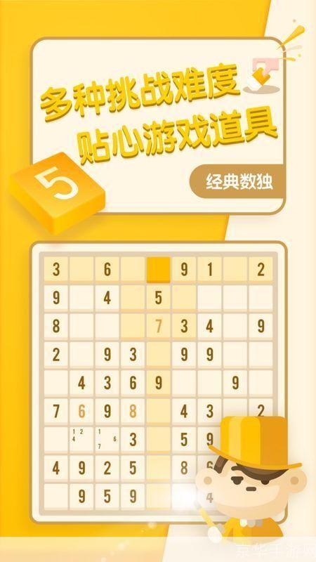 小九九游戏:数学乐趣,智慧挑战