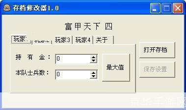 富甲天下4修改器:游戏自由度的提升与探索