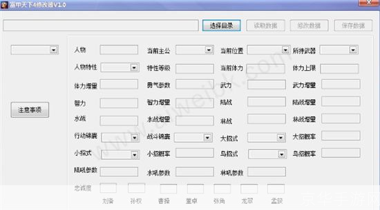 富甲天下4修改器:游戏自由度的提升与探索