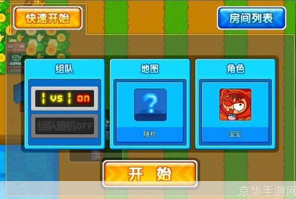 双人小游戏泡泡堂：重温经典，共享欢乐时光