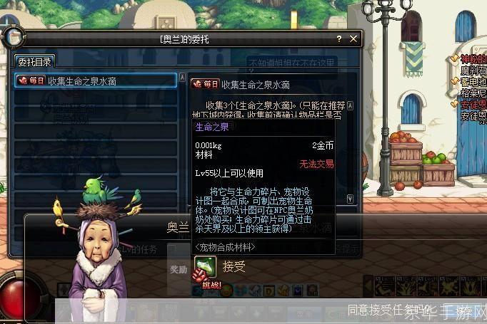 DNF生命之泉获取全攻略