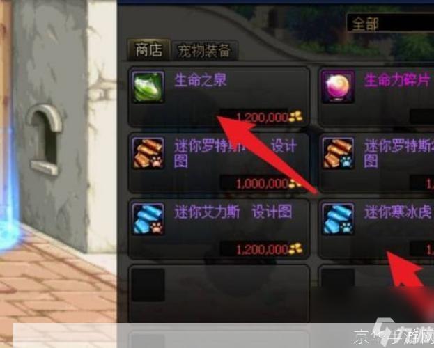 DNF生命之泉获取全攻略