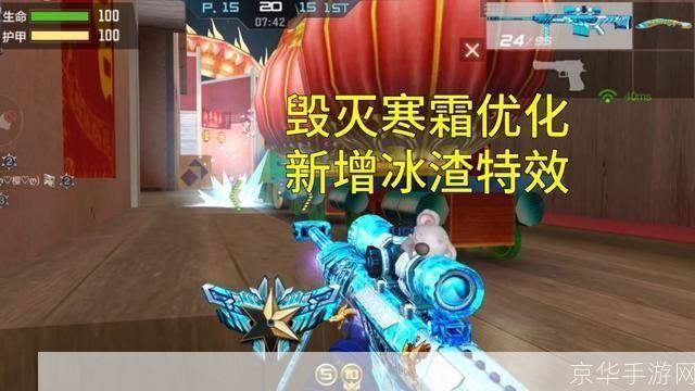 穿越火线:冰原危机,决战寒霜之巅