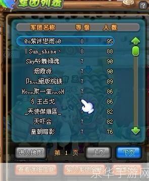 QQ三国:寻找最好听的名字,畅游历史长河