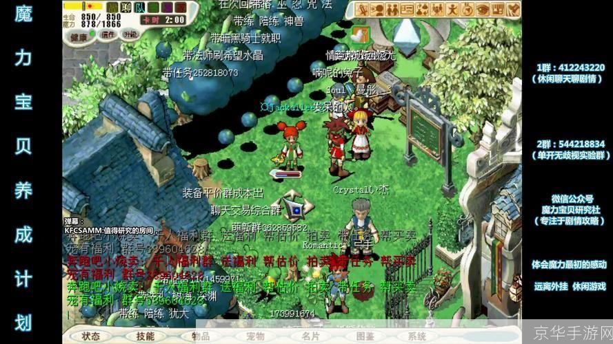 魔力宝贝怀旧任务:重寻梦幻之旅,挑战魔力宝贝的经典任务