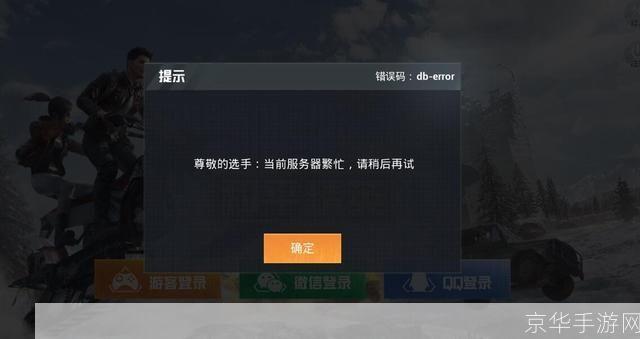 和平精英崩了:火爆全网!和平精英服务器崩溃引发玩家热议