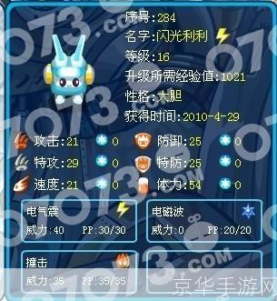 赛尔号闪光利利怎么抓:赛尔号追寻闪光利利:捕捉技巧与策略解析