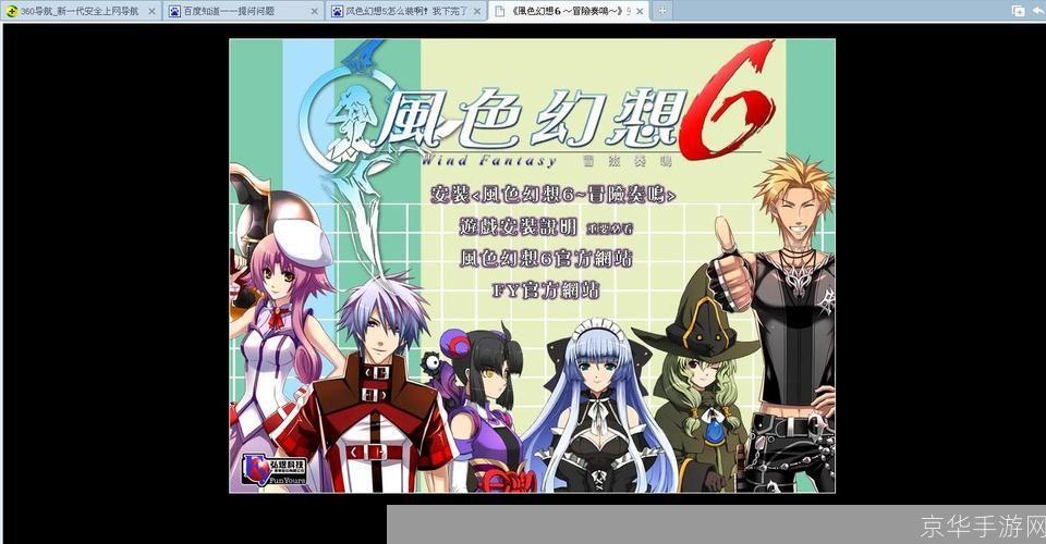 风色幻想6修改器:游戏自由度的提升与创作空间的拓展