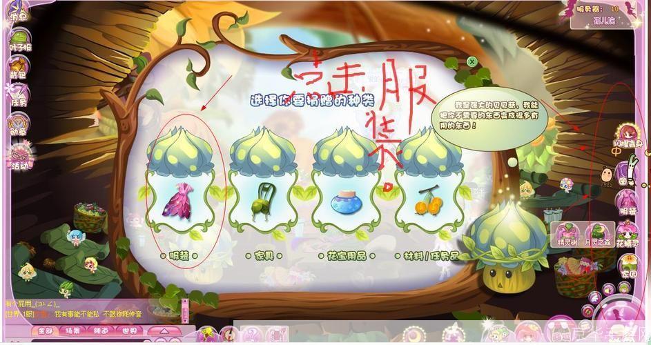 小花仙怎么裸奔:小花仙裸奔之旅:游戏世界的自由探索与挑战**