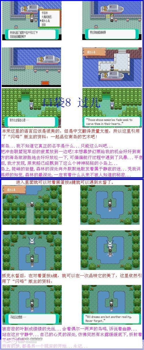 口袋妖怪 绿宝石探险之旅:追寻神秘绿宝石的奇幻世界