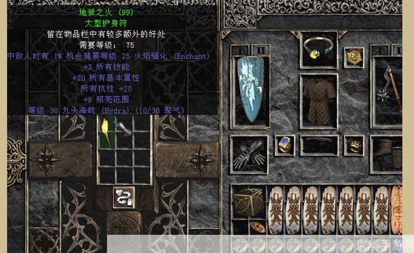 暗黑2小护身符:游戏中的神秘守护力量
