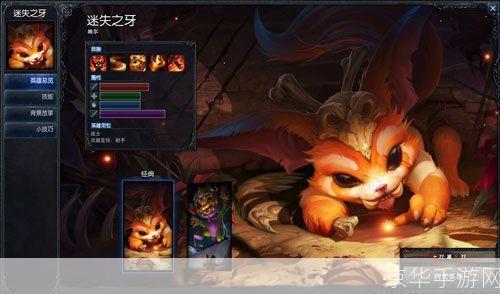 LOL纳尔天赋攻略:掌握这些关键技巧,让你的纳尔更上一层楼