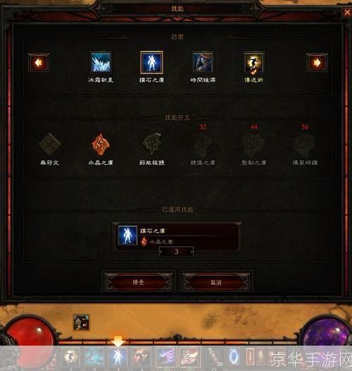 暗黑3技能设置:暗黑3技能设置全解析:打造个性化战斗体验