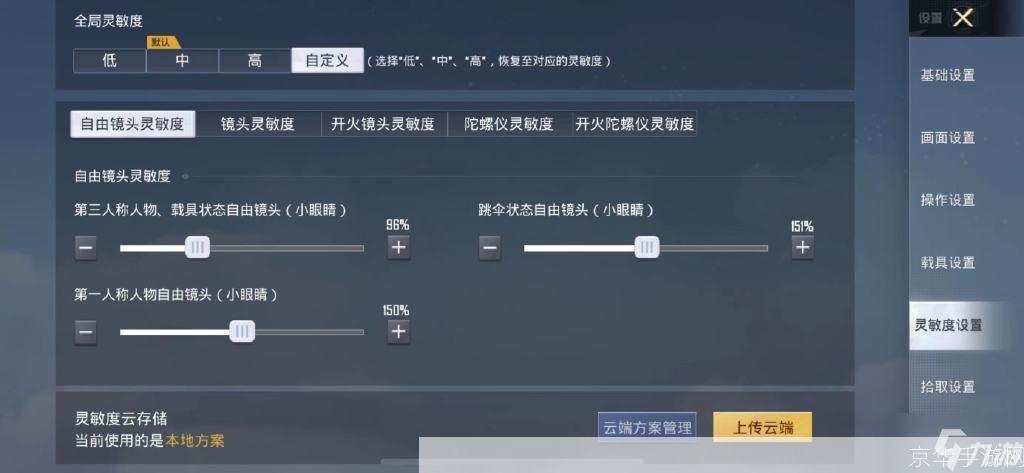 和平精英最稳灵敏度:和平精英灵敏度大揭秘:如何找到最适合你的设置?