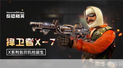 CSOL塔沃尔:突破战场,掌控未来