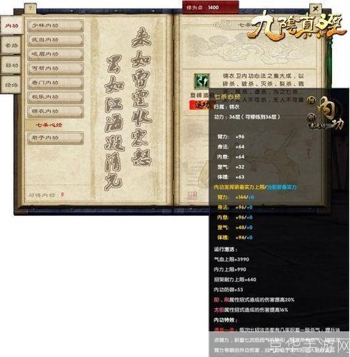九阴真经锦衣卫三内任务:揭秘九阴真经锦衣卫三内任务:挑战、策略与奖励