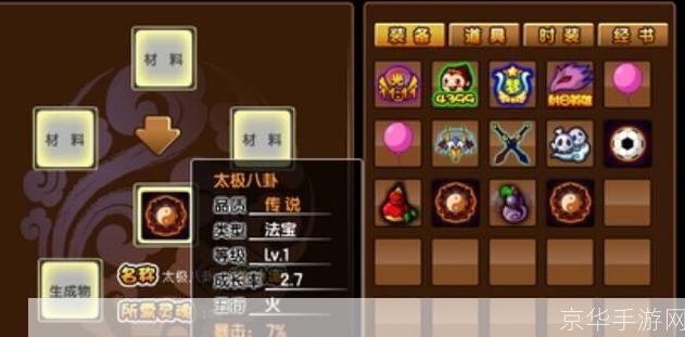 造梦西游2天煞骨链:神秘力量与传奇之旅