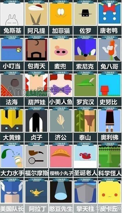 疯狂猜图:揭秘二字人物角色的魅力与挑战