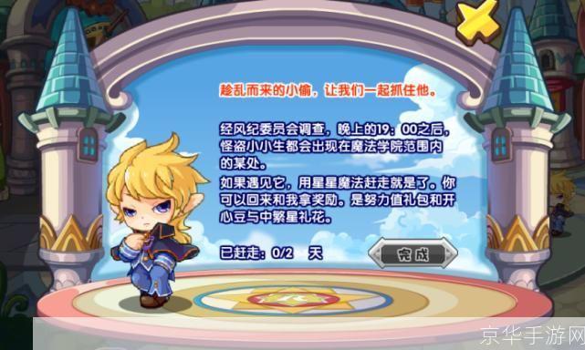 洛克王国魔法学院:探索魔法之旅,开启智慧之门