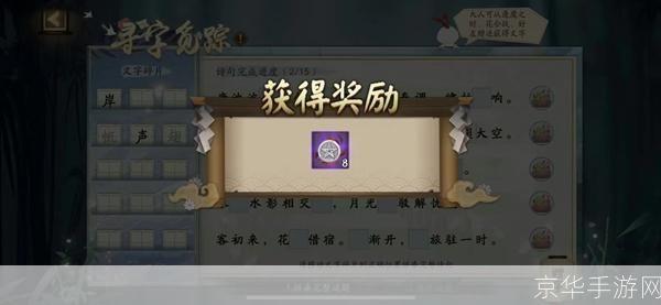 阴阳师寻字觅踪谜底:阴阳师寻字觅踪谜底大揭秘:探索游戏中的神秘世界