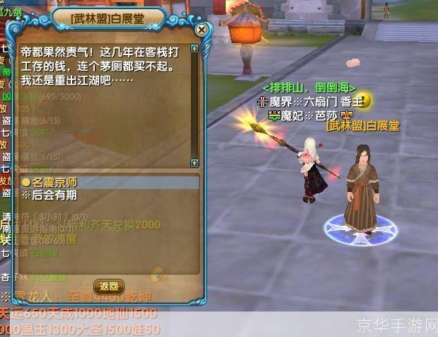 武林外传:江山令—— 探寻江湖传说,争夺武林霸权